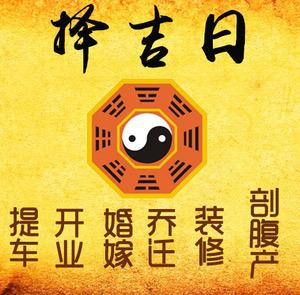 栖霞择吉日